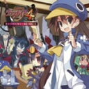 魔界戦記ディスガイア4 ドラマCD/ドラマ[CD]【返品種別A】