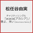 期間限定 限定盤 acacia アカシア /春よ 来い(Nina Kraviz Remix)/松任谷由実 CD 【返品種別A】