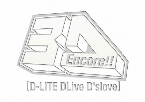 【送料無料】[枚数限定][限定版]Encore!! 3D Tour[D-LITE DLive D'slove](初回生産限定版)/D-LITE(from BIGBANG)[Blu-ray]【返品種別A】