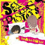 セックスレスピストルズ/Su凸ko D凹koi[CD]【返品種別A】