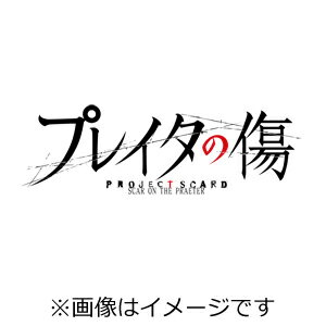 品　番：DMPXA-171発売日：2021年06月30日発売出荷目安：2〜3週間□「返品種別」について詳しくはこちら□発売元:フロンティアワークス、DMM pictures第7〜9話収録品　番：DMPXA-171発売日：2021年06月30日発売出荷目安：2〜3週間□「返品種別」について詳しくはこちら□Blu-ray Discアニメ(特撮)発売元：フロンティアワークスPlayPicカード付/描き下ろし三方背スリーブケース+特製デジパック(C)PROJECT SCARD　(C)GoHands, Frontier Works／Praeter-Project東京—『暁特区』。国が新たに打ち立てた経済特区予定地で、大企業『サキシマ・ホールディングス』に行政権が譲渡された。特区内でのみ適用される課税軽減などの利権を巡り、敵対企業が陰謀を巡らせた結果、大型な暴動・暁抗争が勃発。内政は荒れ果て、『サキシマ・ホールディングス』も解体。暁特区は国の自治も及ばない不管理地域となる。その無法地帯となった街を守る男たちがいた—。制作年：2021制作国：日本映像特典：キャストオーディオコメンタリー（＃9：八代拓、畠中祐）／ノンクレジットEDその他特典：GoHands描き下ろし三方背スリーブケース（龍眞コウガ＆虎尊イツキ）／特製デジパック／SNS風イラストカードセット／PlayPicカード（期限有）収録情報《1枚組》TVアニメ「プレイタの傷」Blu-ray Vol.3《発売元:フロンティアワークス、DMM pictures》《第7〜9話収録》監督鈴木信吾キャラクターデザイン鈴木信吾脚本八薙玉造音楽コーニッシュ出演高坂篤志千葉翔也榎木淳弥益山武明野上翔八代拓