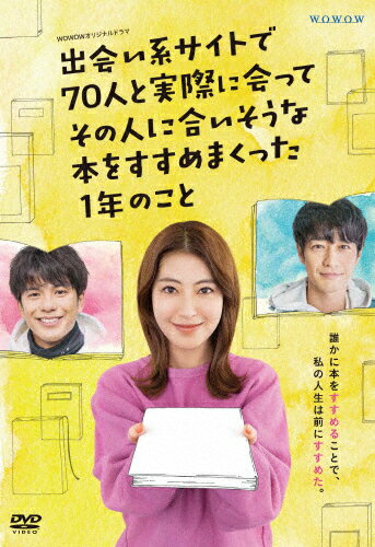 ̵WOWOWꥸʥɥ в񤤷ϥȤ70ͤȼºݤ˲äƤοͤ˹礤ܤ򤹤ޤä1ǯΤ DVD-BOX/...