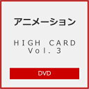 【送料無料】HIGH CARD Vol.3【DVD】/アニメーション[DVD]【返品種別A】