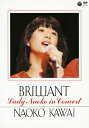 【送料無料】BRILLIANT -Lady Naoko in Concert-/河合奈保子 DVD 【返品種別A】