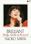 【送料無料】BRILLIANT -Lady Naoko in Concert-/河合奈保子[DVD]【返品種別A】