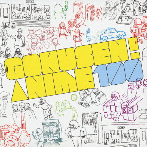 ゴクセン!アニメ ヒャク/アニメ主題歌[CD]【返品種別A】