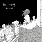 街と大都市/QOOLAND[CD]【返品種別A】