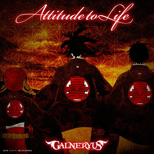 [枚数限定][限定盤]ATTITUDE TO LIFE(初回限定盤)/GALNERYUS[CD+Blu-ray]【返品種別A】