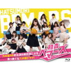 【送料無料】初森ベマーズ Blu-ray SPECIAL BOX/乃木坂46[Blu-ray]【返品種別A】