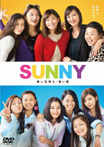 【送料無料】SUNNY 強い気持ち・強い愛 DVD 通常版/篠原涼子[DVD]【返品種別A】のサムネイル