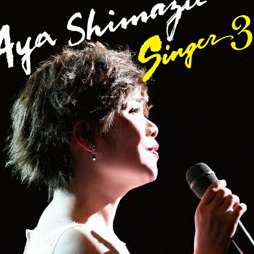 SINGER3/島津亜矢[CD]【返品種別A】
