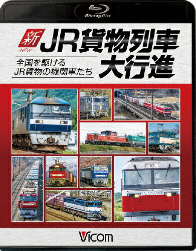̵ۥӥ ԿBD꡼ JRʪԿ JRʪεؼ֤/Ŵƻ[Blu-ray]ʼA