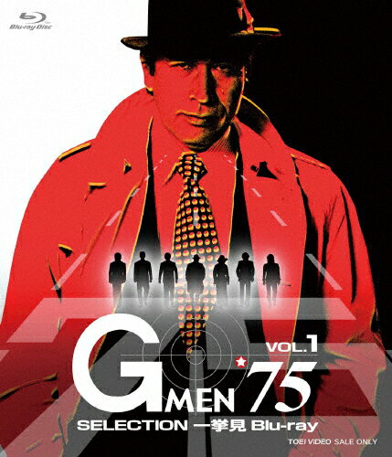 【送料無料】Gメン'75 SELECTION一挙見Blu-ray VOL.1/丹波哲郎[Blu-ray]【返品種別A】のサムネイル