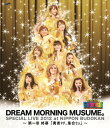 【送料無料】ドリーム モーニング娘。スペシャルLIVE 2012 日本武道館 〜 第一章 終幕「勇者タチ、集合セョ」〜/ドリーム モーニング娘。[Blu-ray...