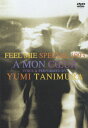 【送料無料】FEEL MIE SPECIAL 1993 愛する人へ〜A MON COEUR〜/谷村有美 DVD 【返品種別A】