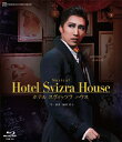【送料無料】『Hotel Svizra House ホテル スヴィッツラ ハウス』【Blu-ray】/宝塚歌劇団宙組 Blu-ray 【返品種別A】