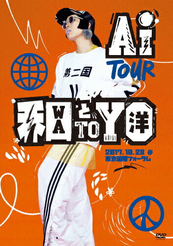 【送料無料】 枚数限定 AI TOUR 和と洋/AI DVD 【返品種別A】