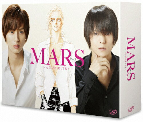 【送料無料】連続ドラマ MARS～ただ、君を愛してる～ DVD-BOX/藤ヶ谷太輔[DVD]【返品種別A】