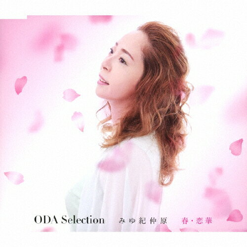 ODA Selection/みゆ紀仲原[CD]【返品種別A】