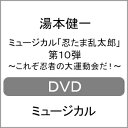 『ロミオとジュリエット』('10年星組) [DVD]