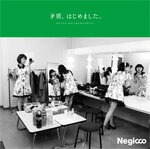 [枚数限定]矛盾、はじめました。(初回限定盤C)/Negicco[CD]【返品種別A】