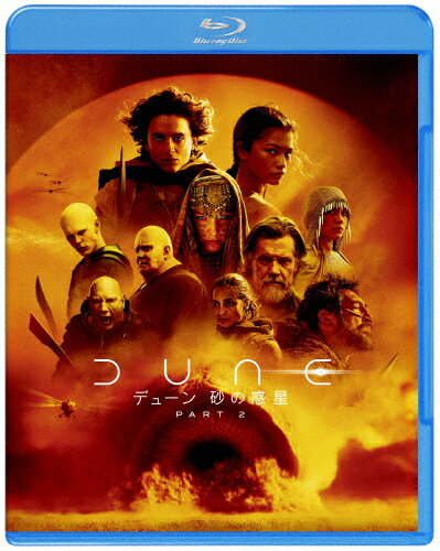 【送料無料】デューン 砂の惑星PART2 ブルーレイ&DVDセット/ティモシー・シャラメ[Blu-ray]【返品種別A】