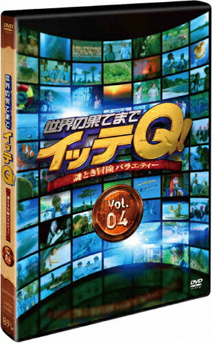 【送料無料】世界の果てまでイッテQ! Vol.4/内村光良[DVD]【返品種別A】