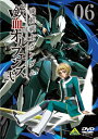 品　番：BCBA-4743発売日：2017年05月26日発売出荷目安：2〜5日□「返品種別」について詳しくはこちら□第40〜42話収録品　番：BCBA-4743発売日：2017年05月26日発売出荷目安：2〜5日□「返品種別」について詳しくはこちら□DVDアニメ(特撮)発売元：バンダイビジュアル描き下ろしジャケット※先着特典：オリジナルクリアファイル（伊藤悠描き下ろしイラスト使用）は終了致しました。※画像はイメージです。(c)創通・サンライズ・MBS地球への旅で世界の実情を知ったクーデリアが設立したアドモス商会が行う、ハーフメタル採掘場の視察。その護衛を依頼された鉄華団団長オルガ・イツカは、新たな敵の襲撃を察知する。三日月・オーガスは、オルガの指揮の下、敵撃退へと向かうが…。TVアニメ「機動戦士ガンダム　鉄血のオルフェンズ」第2期を収録したDVD第6巻。制作年：2016制作国：日本ディスクタイプ：片面2層カラー：カラー映像サイズ：ビスタアスペクト：スクイーズ映像特典：LINE　LIVE「クライマックス＆Blu−ray発売直前SP」特別編／第40話キャストオーディオコメンタリー／第41話スタッフ＆キャストオーディオコメンタリーその他特典：千葉道徳（キャラ）・有澤寛（メカ）描き下ろしジャケット音声仕様：ステレオドルビーデジタル収録情報《1枚組》機動戦士ガンダム 鉄血のオルフェンズ 弐 VOL.06《第40〜42話収録》原作矢立肇富野由悠季監督長井龍雪出演河西健吾細谷佳正梅原裕一郎内匠靖明村田太志シリーズ構成岡田麿里キャラクターデザイン千葉道徳