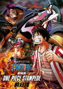 [枚数限定]「ONE PIECE STAMPEDE」映画連動特別編/アニメーション[DVD]