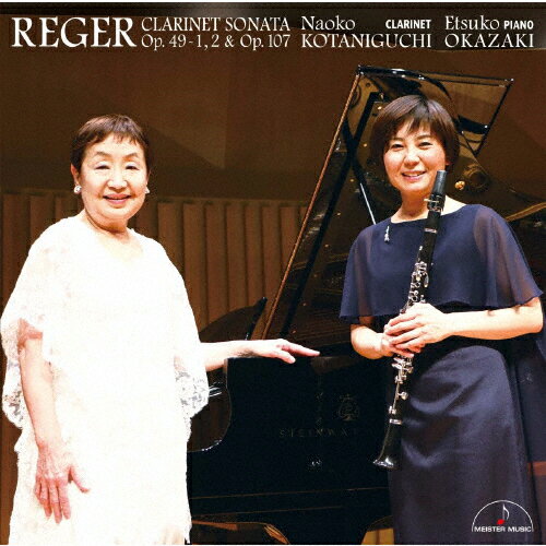 品　番：MM-4505発売日：2022年02月25日発売出荷目安：2〜5日□「返品種別」について詳しくはこちら□品　番：MM-4505発売日：2022年02月25日発売出荷目安：2〜5日□「返品種別」について詳しくはこちら□CDアルバム室内楽曲発売元：マイスター・ミュージック※インディーズ商品の為、お届けまでにお時間がかかる場合がございます。予めご了承下さい。【演奏者】小谷口 直子（クラリネット） 岡崎 悦子（ピアノ） 【録音】2021.05.29 王子ホールブラームスのクラリネット・ソナタに触発され作曲されたといわれる、第1番と第2番。古典への回帰を思わせる形式を持ち、レーガー自身が“親しみやすい”と述べたといわれる第3番。3曲ともに複雑なフレージングと独特の和声進行を持ったクラリネットの重要作品であり、またピアノ・パートはいずれも難易度が非常に高く、かなりの技量が要求されます。今回、中堅クラリネット奏者として注目を集める屈指のピアニスト・岡崎悦子が、このレーガーのクラリネット・ソナタ全曲演奏に挑みました。陰影に富んだ奥深い世界を、端正な響きと精緻なアンサンブルで綴る、聴き応えある作品集。 (C)RS収録情報[1]-[4] クラリネット・ソナタ 第1番 変イ長調 作品49-1 [5]-[8] クラリネット・ソナタ 第2番 嬰ヘ短調 作品49-2[9]-[12]クラリネット・ソナタ 第3番 変ロ長調 作品107[13]　　M. レーガー ロマンス ト長調[14]　　R.シュトラウス:万霊節