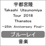 【送料無料】Takashi Utsunomiya Tour 2018 Thanatos -25th Anniversary Final-/宇都宮隆[Blu-ray]【返品種別A】