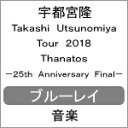 【送料無料】Takashi Utsunomiya Tour 2018 Thanatos -25th Anniversary Final-/宇都宮隆[Blu-ray]【返品種別A】