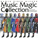 【送料無料】KAMEN RIDER WIZARD Music Magic Collection(DVD付)/TVサントラ[CD+DVD]【返品種別A】