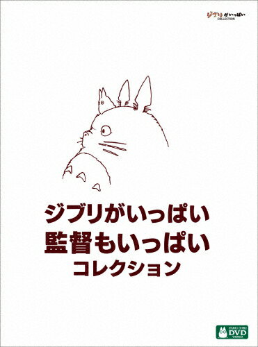 楽天市場】レンタル落ち ジブリ dvd(CD・DVD)の通販 楽天市場】レンタル落ち ジブリ dvd(CD・DVD)の通販