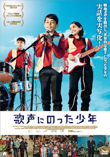 歌声にのった少年/タウフィーク・バルホーム[DVD]【返品種別A】