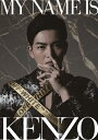 【送料無料】MY NAME IS KENZO/KENZO[DVD]【