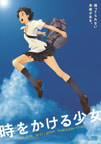 時をかける少女 ニュープライス版【DVD】/アニメーション[DVD]【返品種別A】