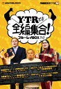 yzuYETERSҏW!vu[CBOX/[Blu-ray]yԕiAz