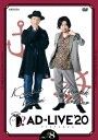 【送料無料】「AD-LIVE 2020」第8巻(鳥海浩輔×吉野裕行)/鳥海浩輔,吉野裕行[DVD]【返品種別A】