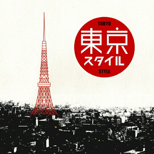 東京スタイル/オムニバス[CD]【返品種別A】