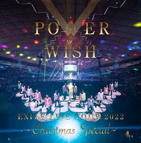 【送料無料】[枚数限定][限定版]EXILE LIVE TOUR 2022 ”POWER OF WISH” ～Christmas Special～(初回生産限定)【2DVD】/EXILE[DVD]【返品種別A】