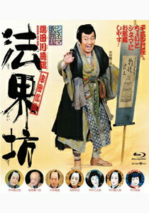 【送料無料】シネマ歌舞伎 法界坊/中村勘三郎[Blu-ray]【返品種別A】