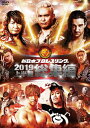 【送料無料】新日本プロレス総集編2019＜上半期＞/プロレス[DVD]【返品種別A】