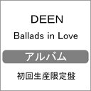 【送料無料】[枚数限定][限定盤]Ballads in Love 〜The greatest love songs of DEEN〜(初回生産限定盤)/DEEN[CD]【返品種別A】