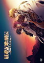 【送料無料】DVD『最遊記歌劇伝—Sunrise—』/鈴木拡樹 DVD 【返品種別A】