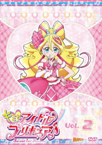 【送料無料】キミとアイドルプリキュア♪ vol.2【DVD】/アニメーション[DVD]【返品種別A】のサムネイル