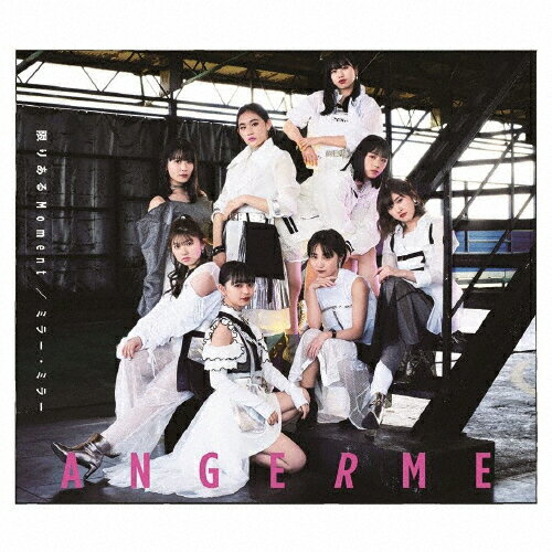 限りあるMoment/ミラー・ミラー(通常盤A)/アンジュルム[CD]【返品種別A】のサムネイル