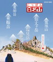 【送料無料】にっぽん百名山 中部・日本アルプスの山V/紀行[Blu-ray]【返品種別A】