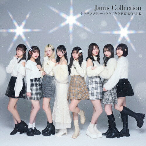 Idol Name: Ha Line - 冬空ラプソディー/トキメキNEW WORLD(TYPE-A)/Jams Collection[CD]【返品種別A】