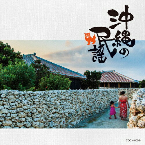 ザ・ベスト 沖縄の民謡/オムニバス[CD]【返品種別A】